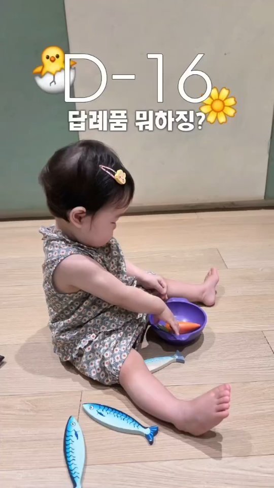 tt_buboo 게시물 이미지: 😘투표해주세요!!!
진짜 뭐할지 너무너무 고민...😅😮‍💨

돌잔치...