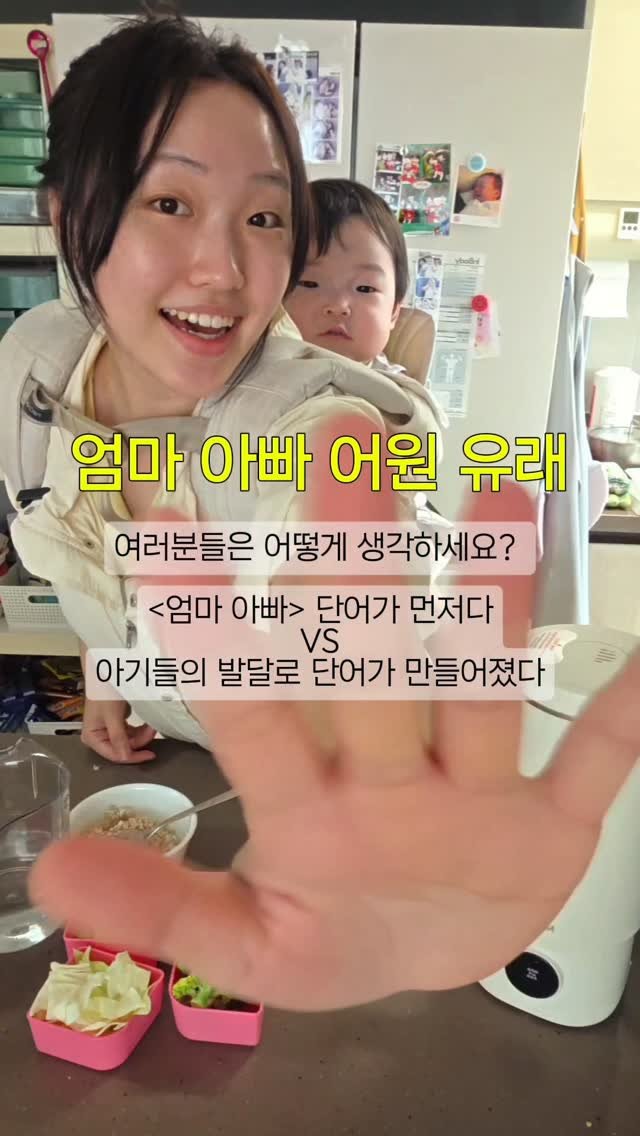 tt_buboo 게시물 이미지: 🧚🏻‍♀️ 미국에 사는 친오빠가 
다양한 인종의 아기들을 보고
추측한 내용이 이렇게...