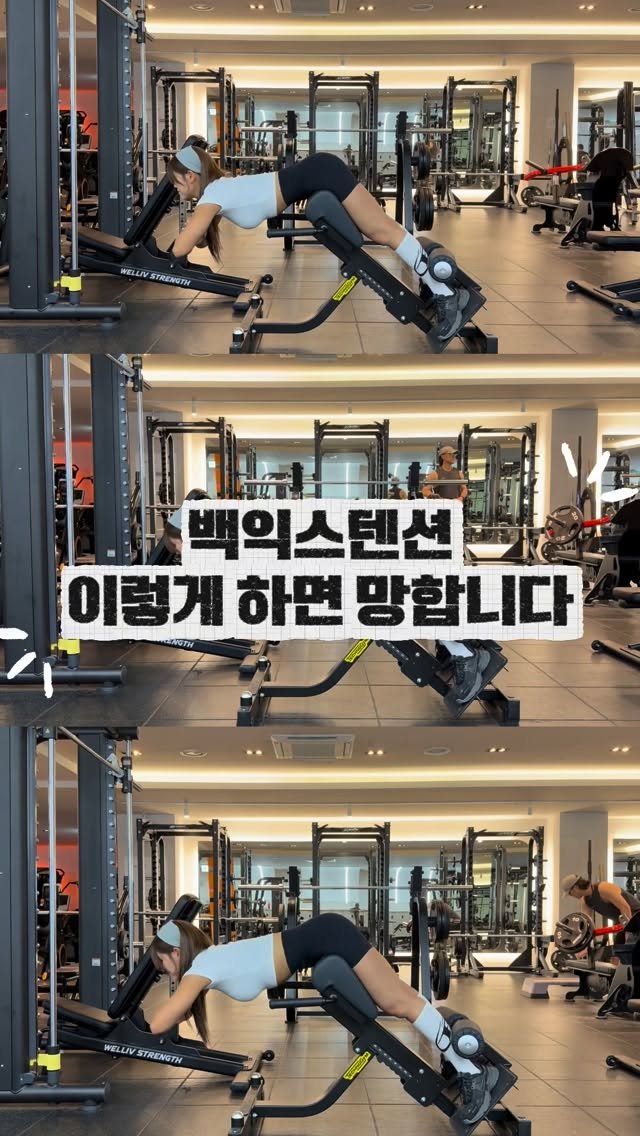 ttaeming_e 게시물 이미지: 🍑
힙운동 열심히 하는데
엉덩이 자극이 안 느껴진다면 👀

문제는 운동이...