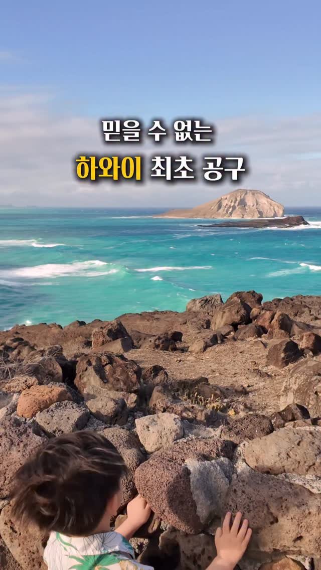 ttasa_roi 게시물 이미지: 📍믿을 수 없는 <하와이 에어텔> 에 포함된
엄청난 혜택들이 궁금하신 분들은...