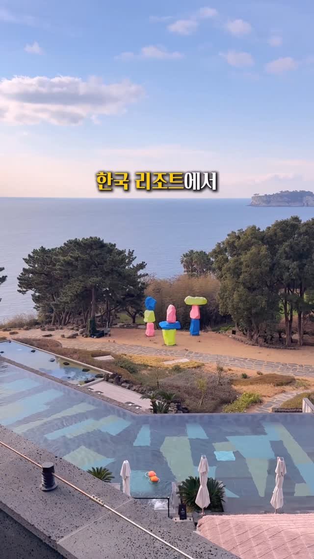 ttasa_roi 게시물 이미지: 📍한국 최상위 리조트에서 [올인클루시브 + 렌트카] 혜택까지 받을 수 있다구요?
...