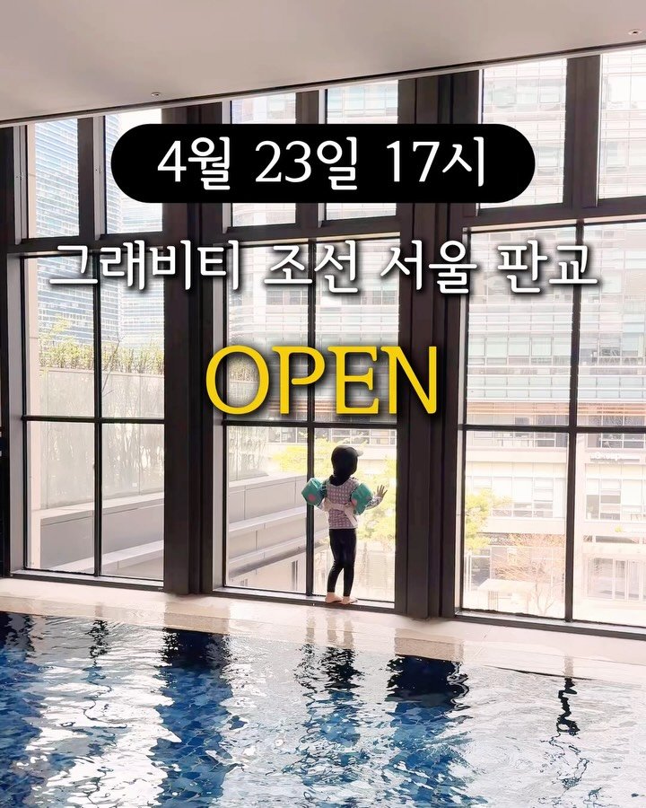 ttasa_roi 게시물 이미지: 잠시후, 17시 [그래비티 조선 서울 판교] 상품이 
오픈됩니다

📍 [그래비티...