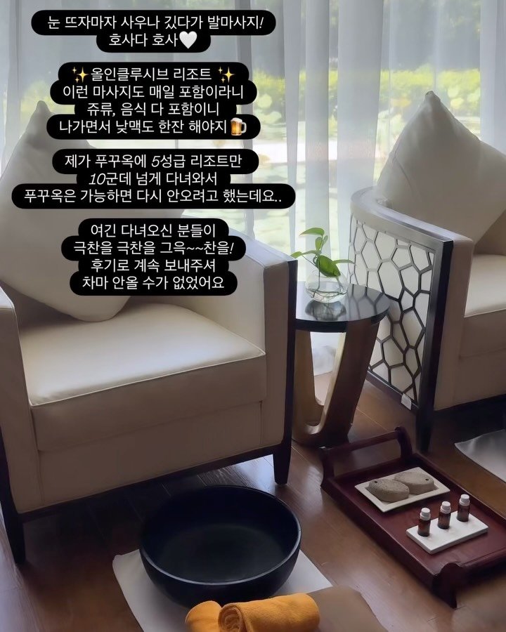ttasa_roi 게시물 이미지: (푸꾸옥 여행 후기” 옆으로 넘기면서 봐주세요🫶🏻)
푸꾸옥 풀 올인클루시브 상품]...