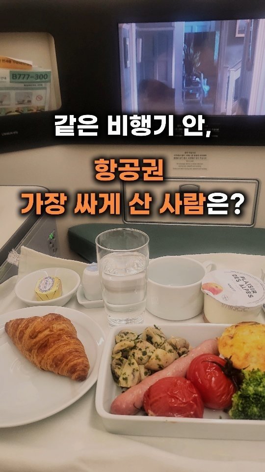 ttasa_roi 게시물 이미지: [항공권 가장 저렴하게 구입하는  방법2 ]

📍구글 플라이트 활용법

1️⃣...