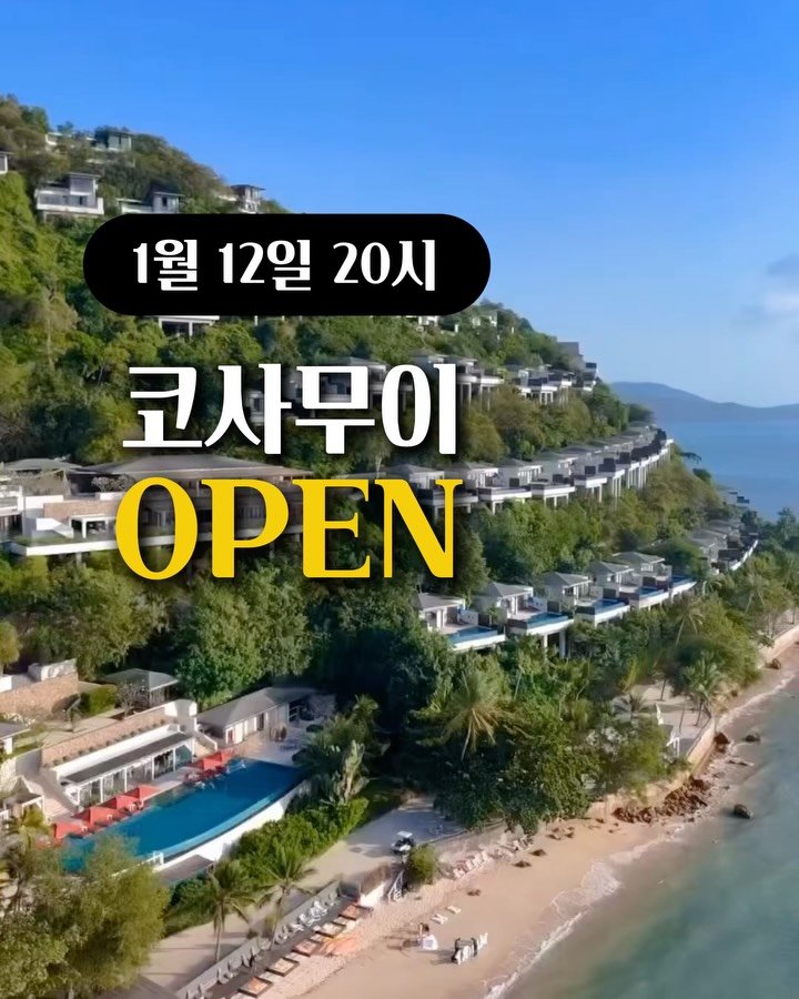 ttasa_roi 게시물 이미지: 📍잠시 후,저녁 8시 [코사무이] 상품이 오픈됩니다

📍[코사무이] 예약...