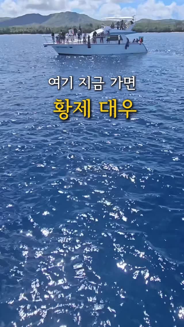 ttasa_roi 게시물 이미지: 이번 여름휴가때 괌! 그리고 두짓가세요 여러분!!

사람이 많지 않은 곳에서...