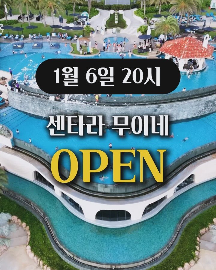 ttasa_roi 게시물 이미지: 📍오늘(6일) 저녁 8시 [센타라 무이네] 올인클루시브 상품이 오픈됩니다

✅...