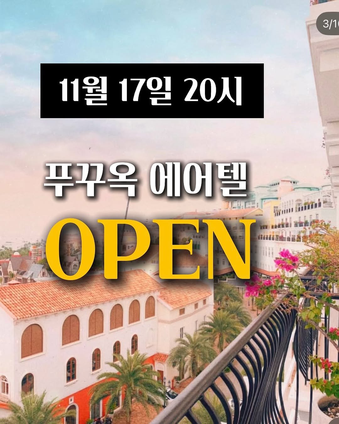 Photo by 따사로이 ✨️| 여행 크리에이터 | 아이랑여행, 여행팁 🛩 on November 16, 2025. May be an image of text that says 'M 3/1 11월 17일 20시 RISDE ரஸம்- 푸꾸옥 에어텔 OPEN'.