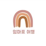 kids___trip 프로필 사진