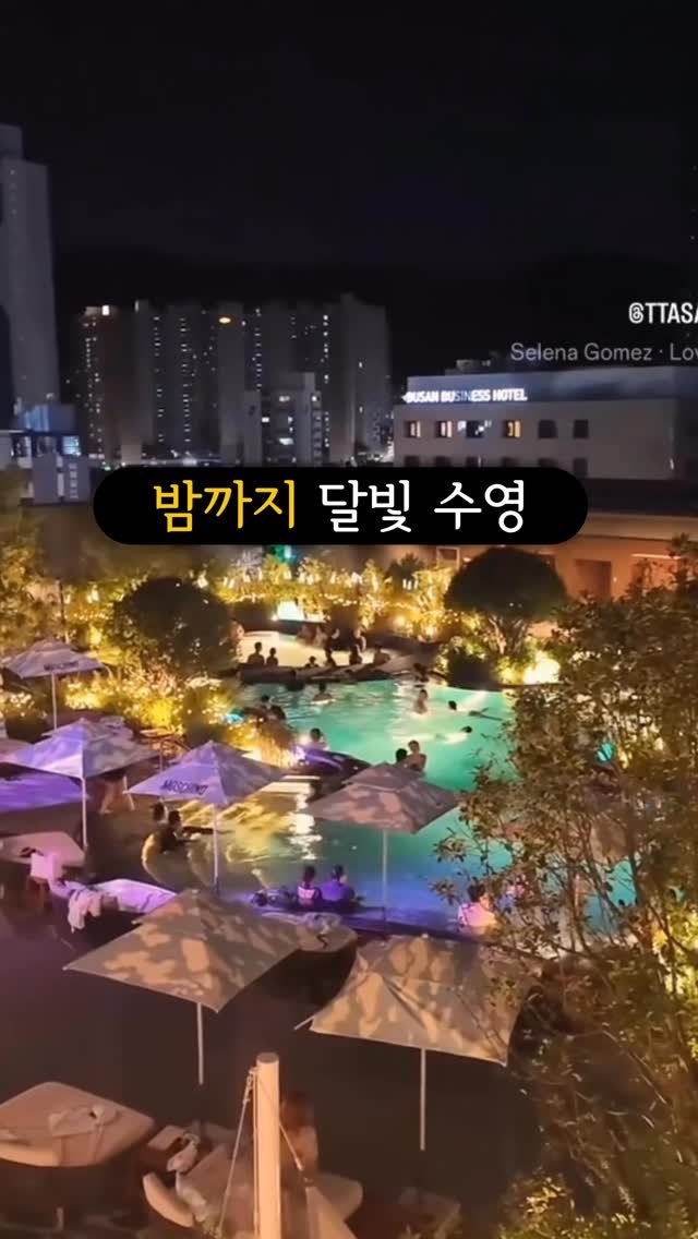 ttasa_roi 게시물 이미지: ✨[여름 휴가 기간]✨도심 속 파라다이스 특가
도심 한복판에 비현실적인 아름다운...