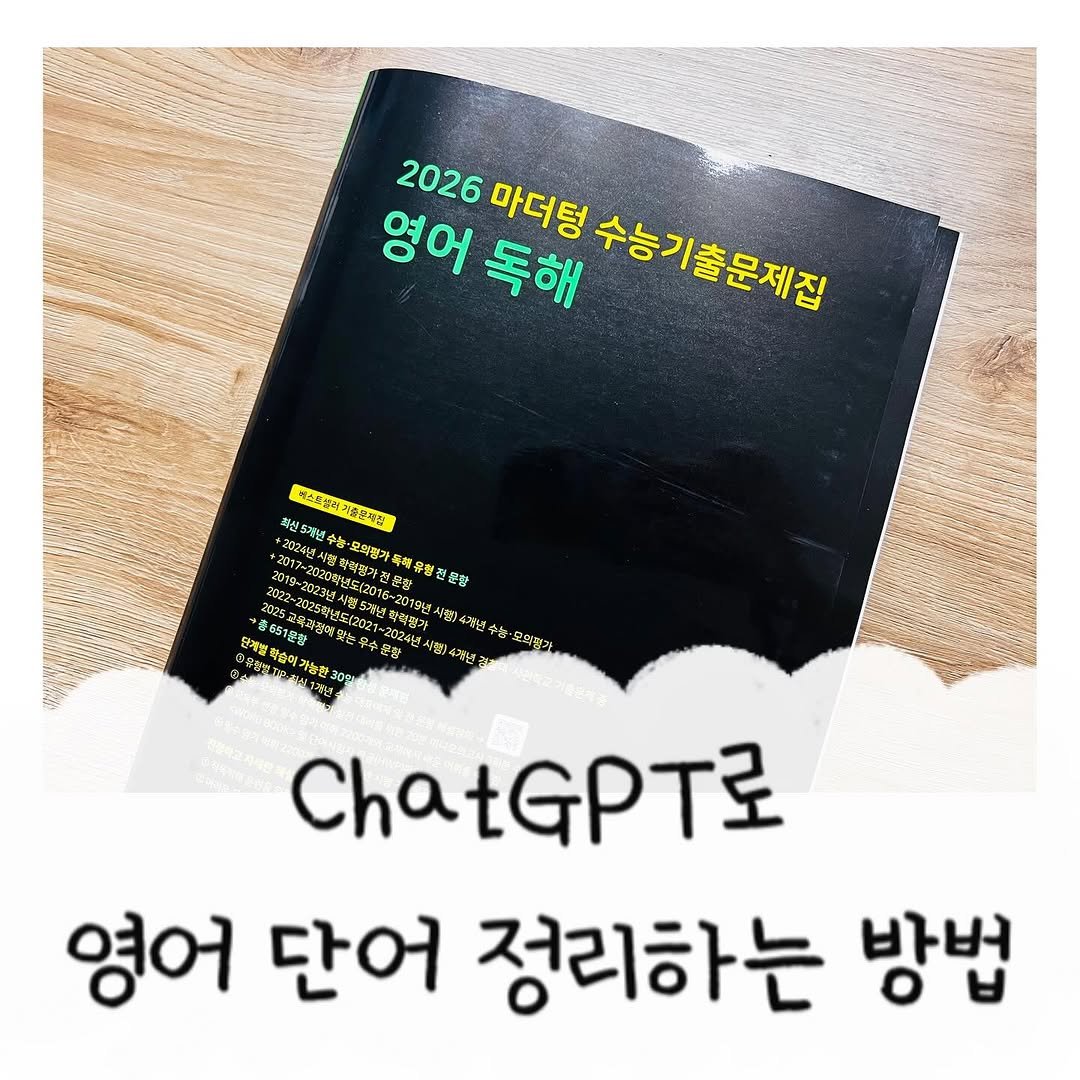 Photo by 따스의 교육이야기 on March 31, 2025.