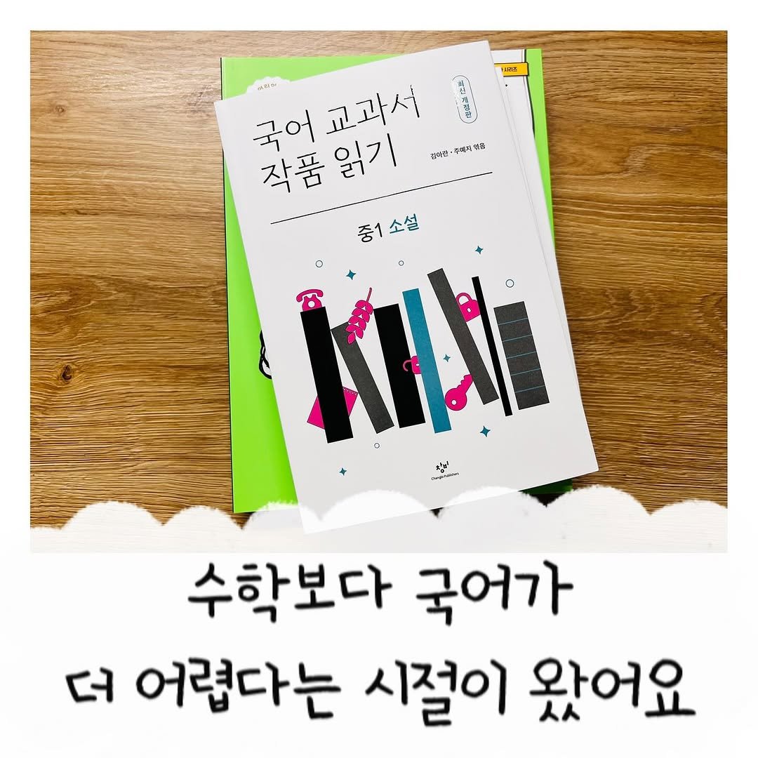 Photo by 따스의 교육이야기 on January 21, 2025.
