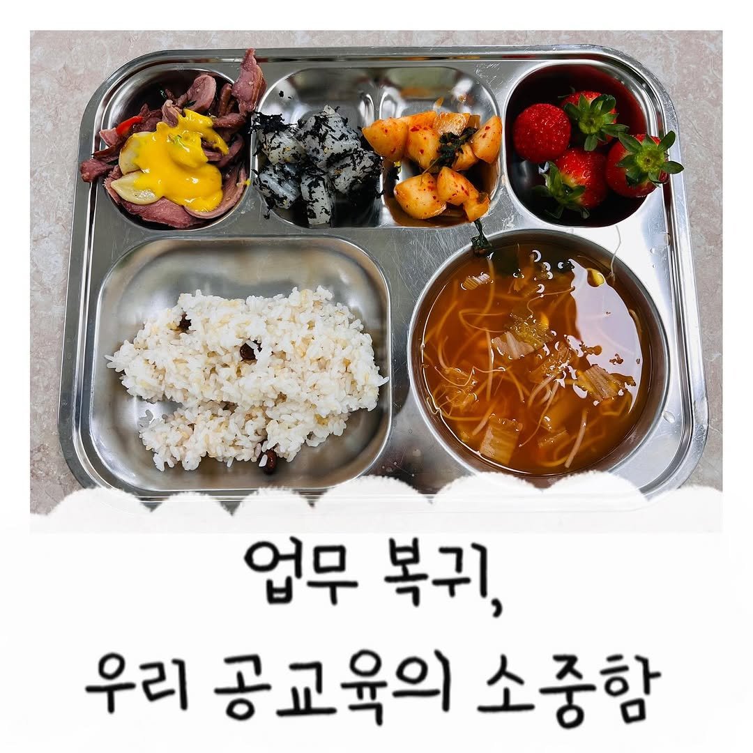Photo by 따스의 교육이야기 on February 08, 2025.