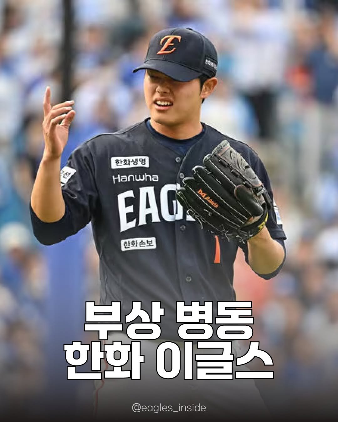 tteolgong_sam 게시물 이미지: 강백호에 이어 노시환까지....

#한화이글스 #야구 #KBO #강백호 #노시환