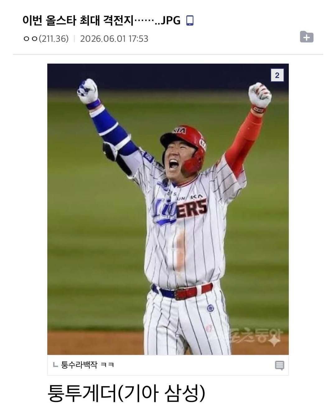 tteolgong_sam 게시물 이미지: 오빠 화이팅

#한화이글스 #야구 #kbo #유머 #손아섭