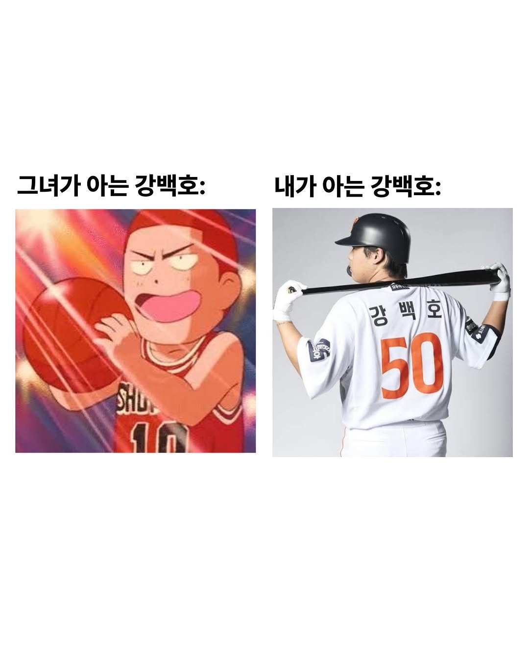 tteolgong_sam 게시물 이미지: 그녀가 아는 강백호

#한화이글스 #야구 #kbo #유머 #강백호