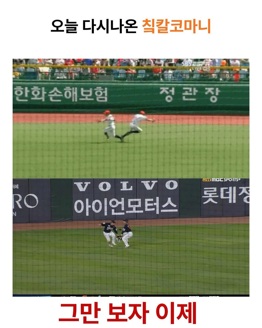 tteolgong_sam 게시물 이미지: 칰칼코마니

#한화이글스 #야구 #kbo #유머 #공감