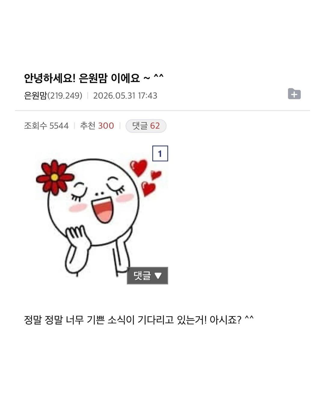 tteolgong_sam 게시물 이미지: 안녕하세요! 은원맘이에요~^^

#한화이글스 #야구 #kbo #유머 #정은원