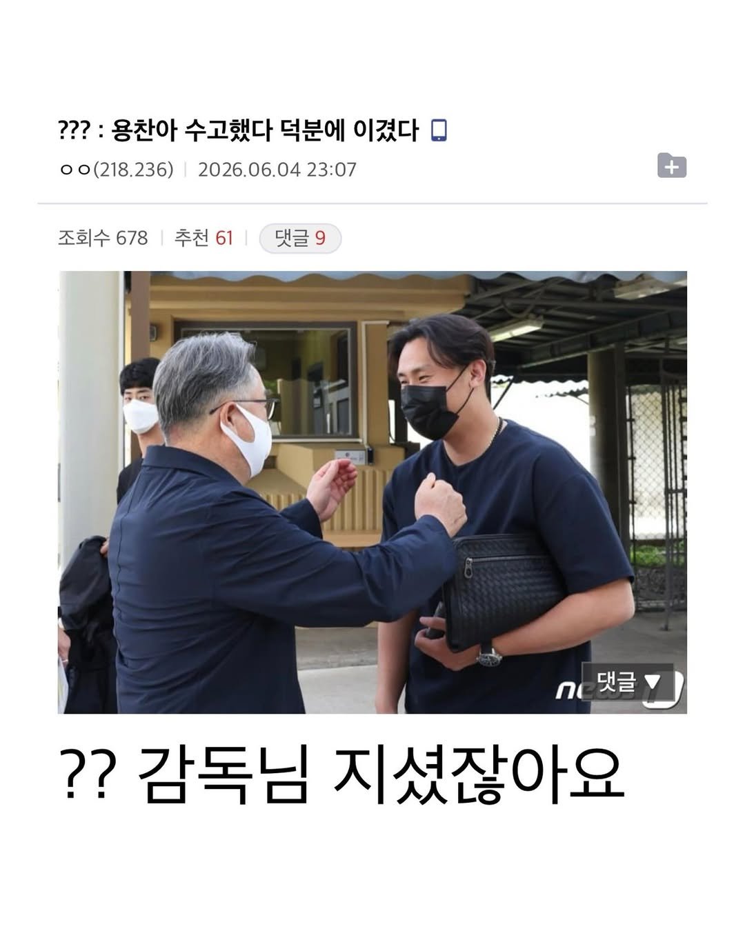 tteolgong_sam 게시물 이미지: ??:용찬아 덕분에 이겼다

#한화이글스 #두산베어스 #야구 #kbo #유머