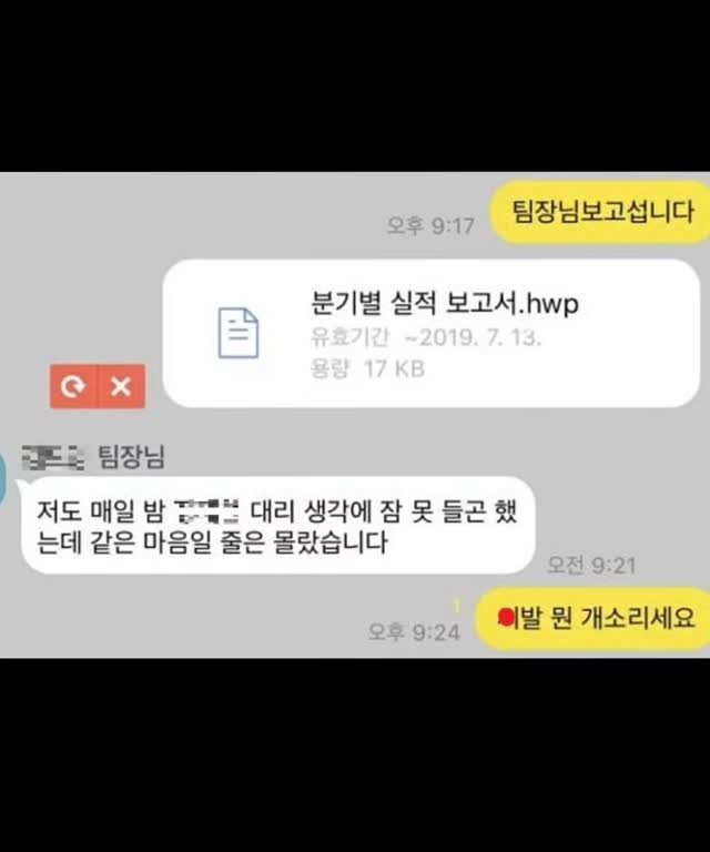 ttermuck_ 게시물 이미지: 팀장gay야...