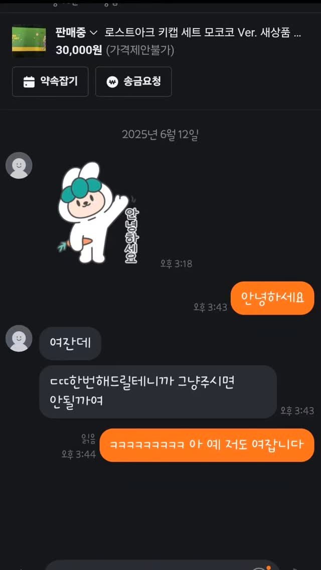 ttermuck_ 게시물 이미지: 오늘자 당근마켓 대참사.jpg