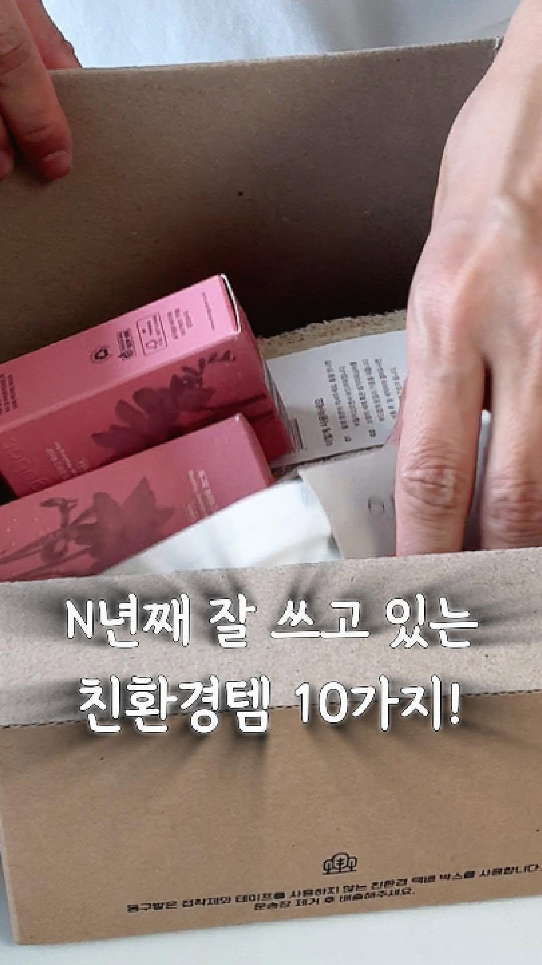 ttobom_cook 게시물 이미지: 물건을 바꾸는 게 아니라
습관을 바꾸는 것부터 시작했어요 🌿

환경을...