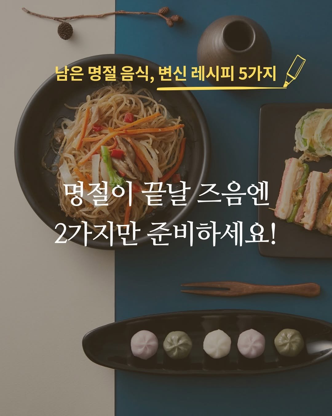 Photo by 또봄 | 사계절이 담긴 요즘 간식 on October 05, 2025.