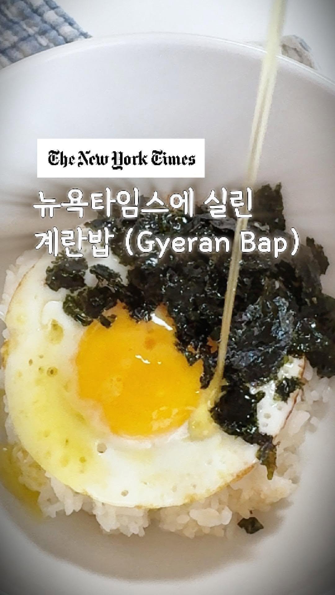 ttobom_cook 게시물 이미지: ✨ 뉴욕타임스에 실린
<번아웃 되었을 때 쉬운 레시피 20가지>

그중 4번째가...