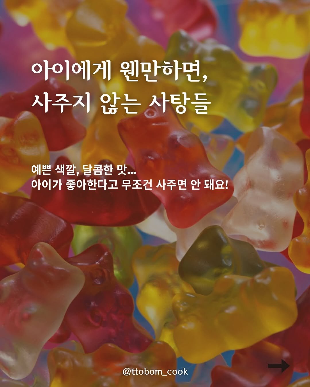 Photo by 또봄 | 사계절이 담긴 요즘 간식 on July 04, 2025.