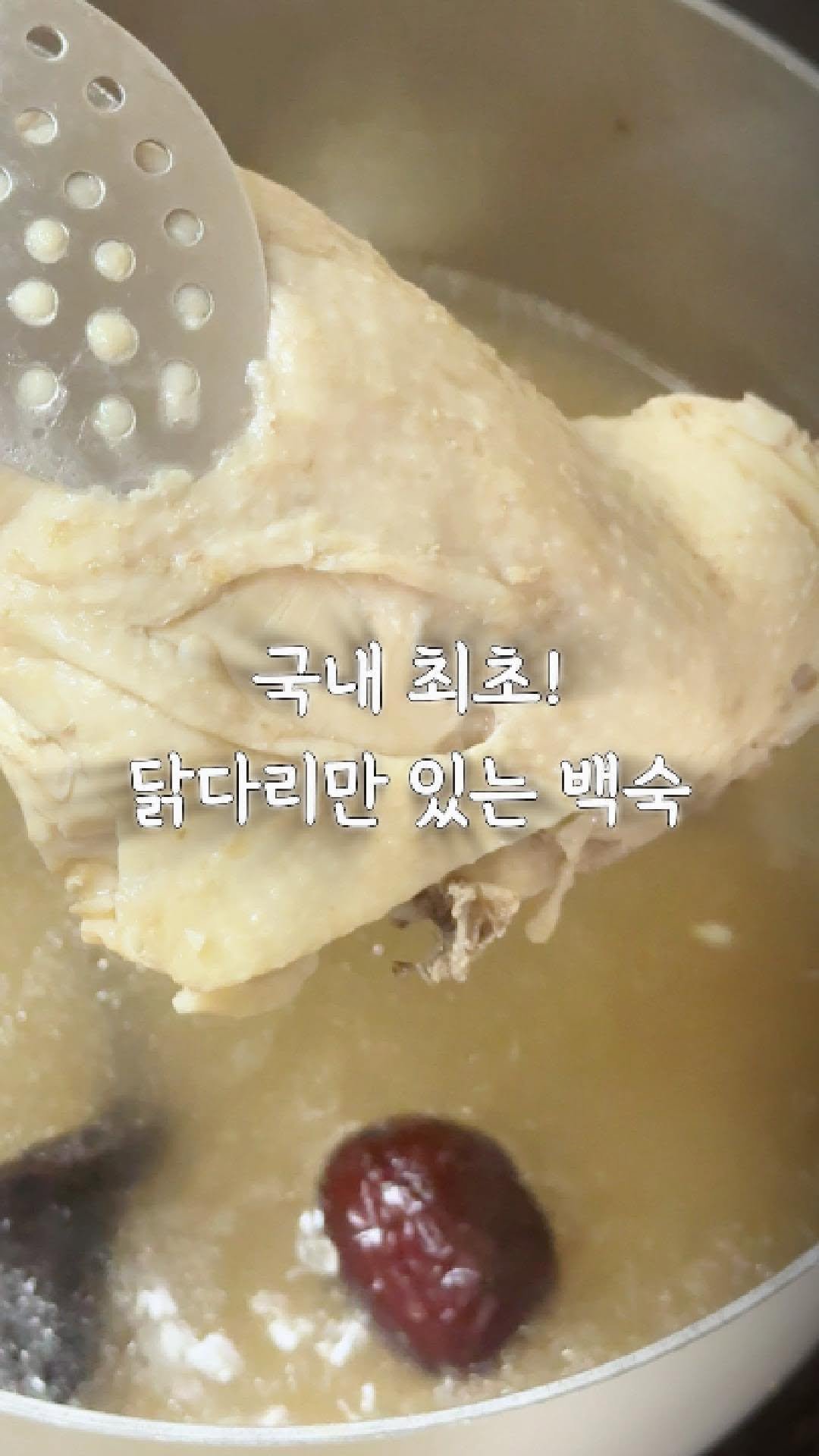 ttobom_cook 게시물 이미지: 🍗 닭고기 고르는 꿀팁, 알고 계셨나요?

닭은 사실 겉모습만 잘 봐도 신선도를...