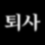 company_outside 프로필 사진