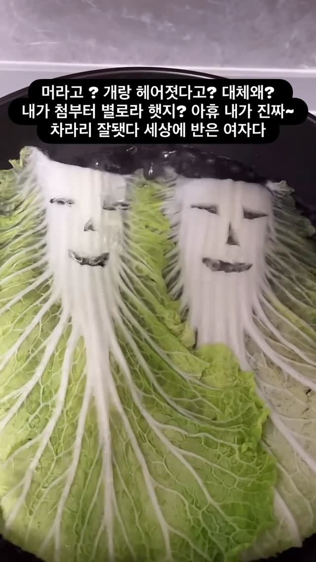 ttok_tv 게시물 이미지: 머라고 그여자랑 헤어졋다고? 왜왜왜말해봐라 궁금하다 #ㅋㅋㅋ #웃긴짤 #유머...