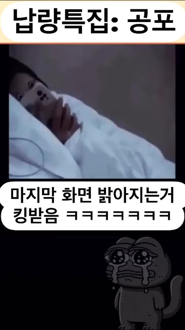 ttok_tv 게시물 이미지: 으 무서워~ #공포 #폰케이스 대체 왜 저런거야? 아놔 #ㅋㅋㅋ #웃긴짤 #유머...