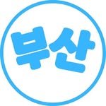 busan_realtime 프로필 사진
