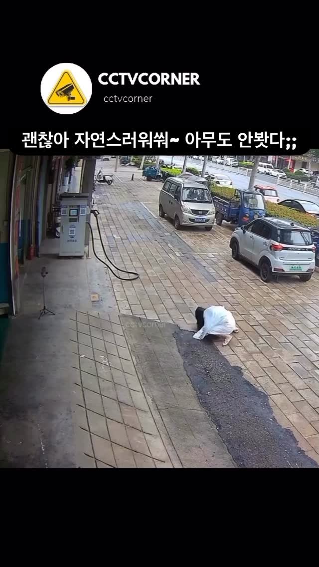 ttok_tv 게시물 이미지: 괜찮아 자연스러웟다 아무도 안본거 같다 #ㅋㅋㅋ #웃긴짤 #유머 #reels...