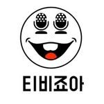 tvjoa_ 프로필 사진