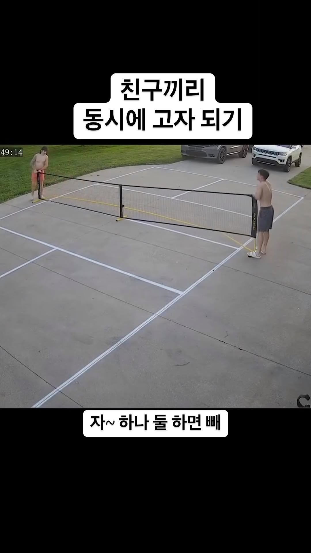 ttok_tv 게시물 이미지: 그래 우리 친구다~ #영원한친구 #고자 #ㅋㅋㅋ #웃긴짤 #유머 #funny...