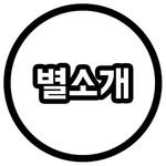 hot.star.power 프로필 사진