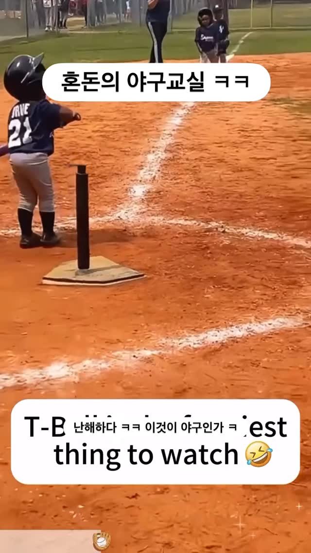 ttok_tv 게시물 이미지: 혼돈의 야구교실 ~ 과연 이것은 야구인가 럭비인가 달리기인가 대체 뭐야 #ㅋㅋㅋ...