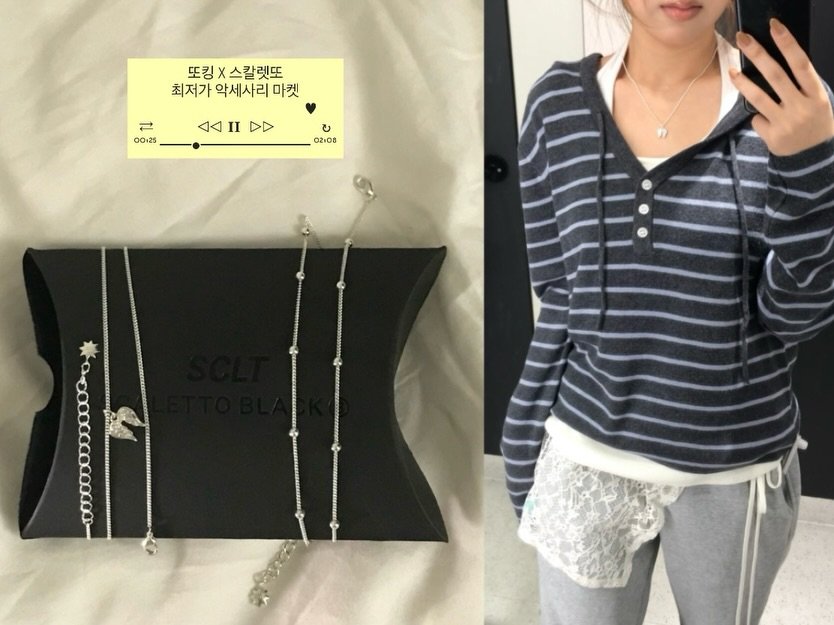 Photo by 또킹 👑 | 패션템 추천 | 데일리룩 코디 on December 10, 2025. May be an image of sweatshirt, necklace, top, stripes, drawstring and text that says '또킹X스칼렛또 X 스칼렛또 또킹> 최저가 악세사리 최저가악세사리마켓 마켓 2 00:25 AIIDA II DD ব U 02:08'.