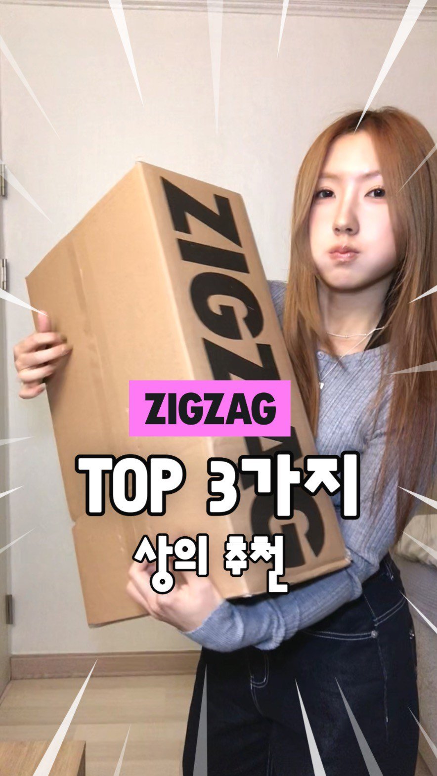 ttoking_today 게시물 이미지: 지그재그 블프 막차 달려~~~
top 상의들 입어봤는데 다들 구매한 이유가...