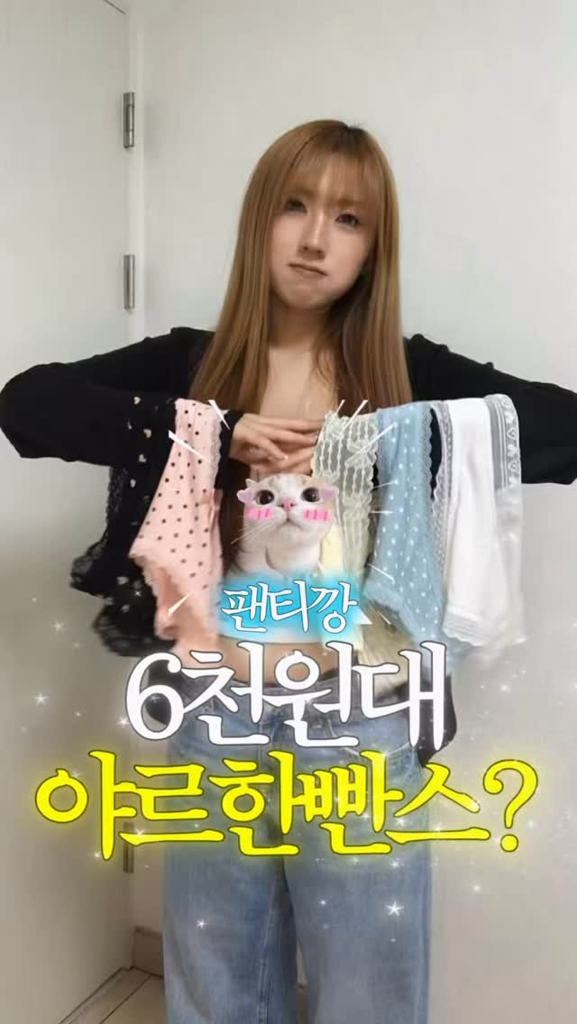 ttoking_today 게시물 이미지: 하다하다 빤스도 컬러의 해방@@
여러분들께 ㄹㅇ나만 입고 싶던 빤스 공개쑈.

...
