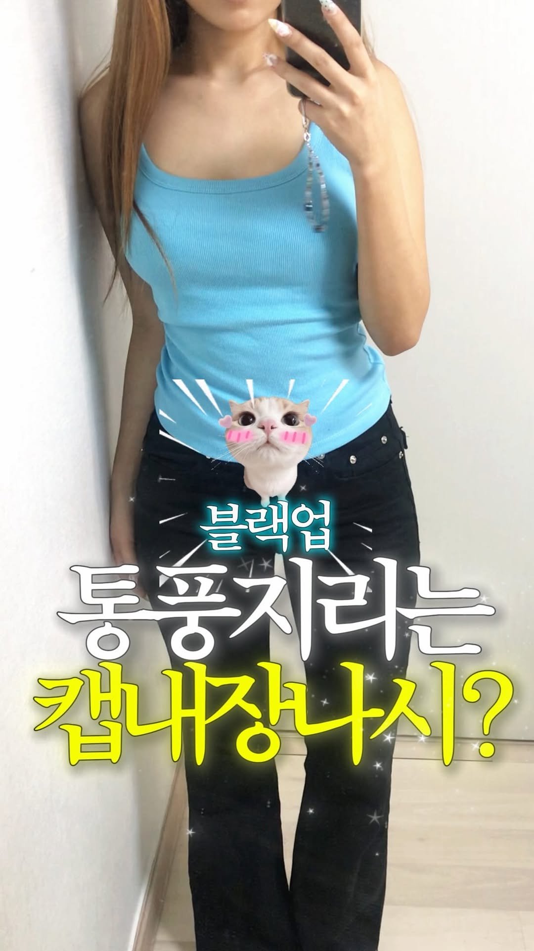 ttoking_today 게시물 이미지: 여름에 브라에 땀차서 @@개빡친 나
결국 이걸 찾아버림 🤤

 ⭕️캡내장 나시 정보...