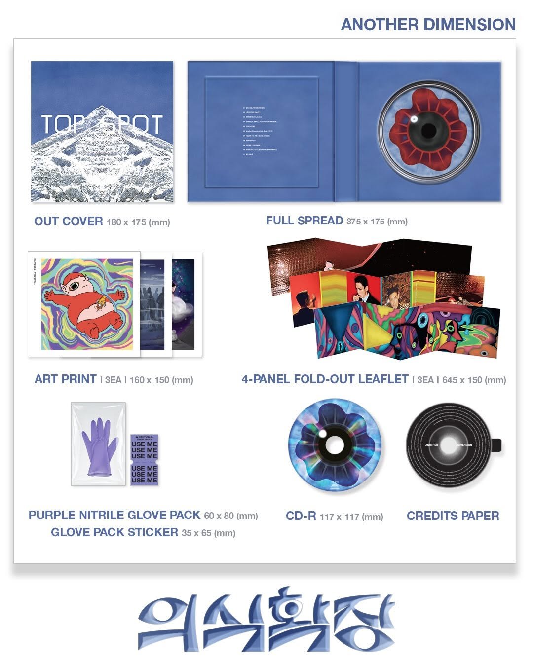 Photo shared by T.O.P on March 27, 2026 tagging @topspot_pictures. May be an illustration of poster, magazine, calendar and text that says 'ANOTHER DIMENSION TOPT6POT SPOT TOP - OUT COVER 180x OUTCOVER180x175(mm) 175 (mm) FULL SPREAD 375 175 (mm) ART PRINT 3EA ARTPRINTI3EA1160x150(mm) 160 150 (mm) 4-PANEL FOLD-OUT LEAFLET 3EA 645 150 (mm) PURPLE NITRILE GLOVE PACK 60x8 60 GLOVE PACK STICKER 35 (mm) 65 (mm) CD-R 117x 117 (mm) CREDITS PAPER 의식확장'.