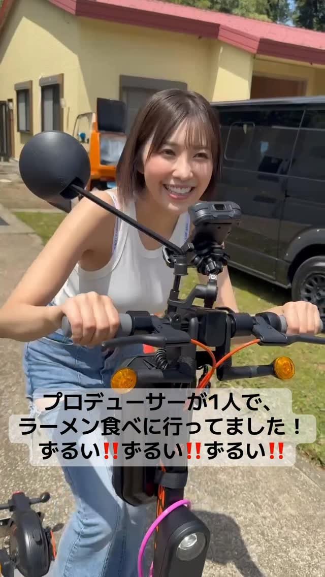 tubasa___mai 게시물 이미지: .
ずるすぎるので、、、
プロデューサーのキックボード貰おっかな？
⁡
次は絶対ラーメン着いて...