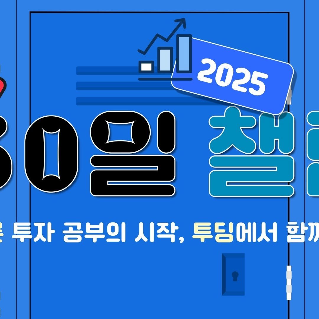 Photo by 투딩ㅣ코인 투자 전문 강의 플랫폼 on December 16, 2024.