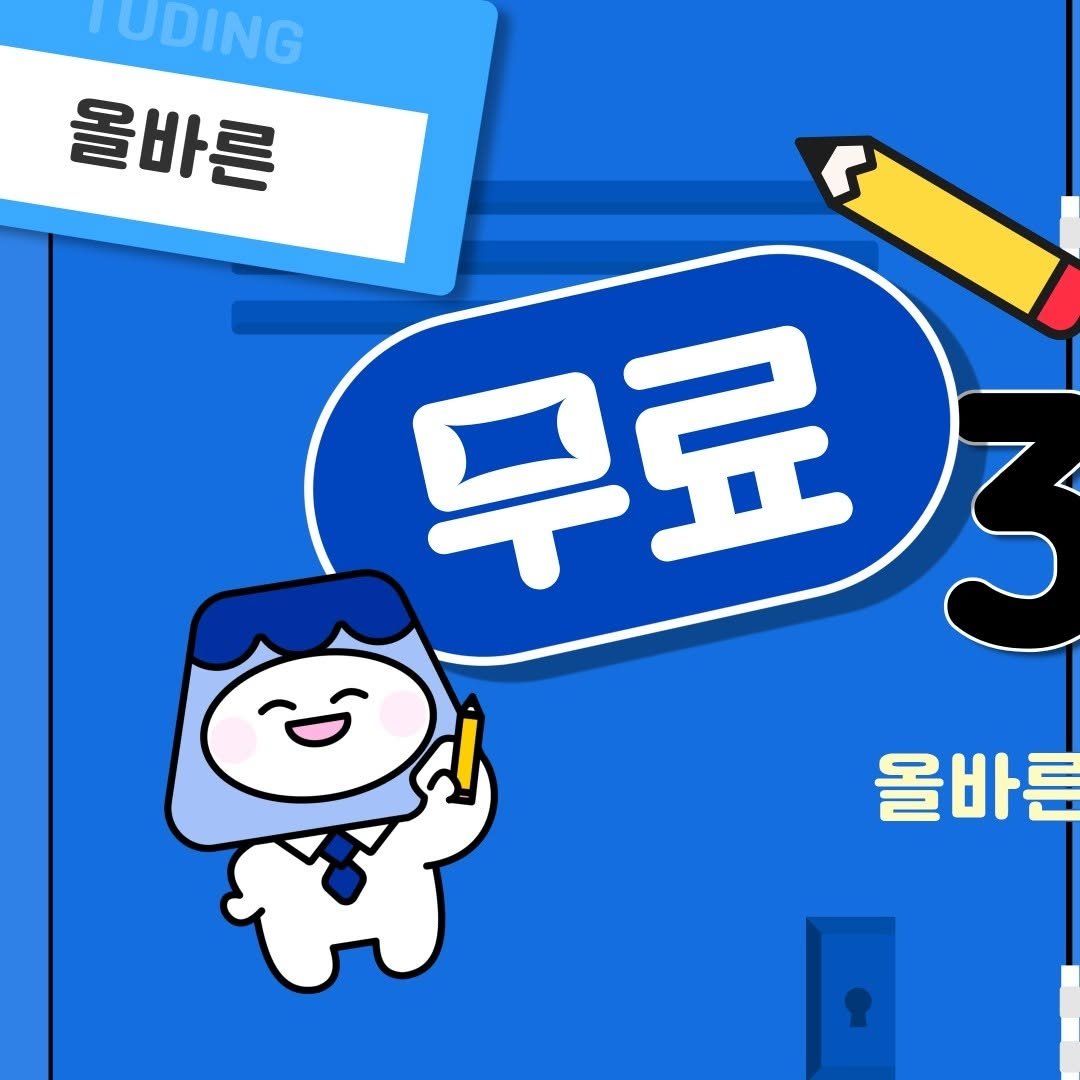 Photo by 투딩ㅣ코인 투자 전문 강의 플랫폼 on December 16, 2024.