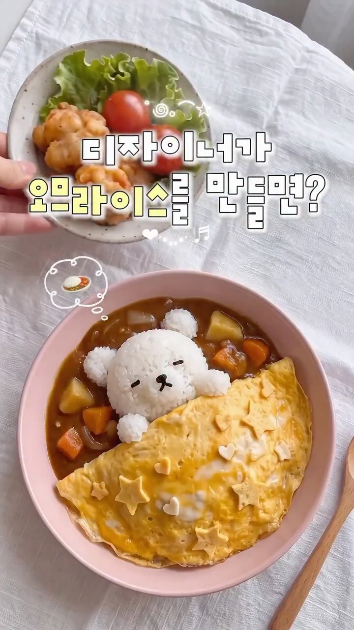 tuisy.design 게시물 이미지: 👩🏻‍🍳디자이너가 오므라이스를 만드는법?!
(재료 : 시댄스, 마우스)

힉스필드...