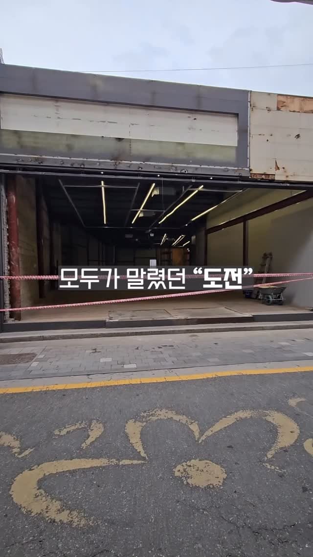 tull_bo 게시물 이미지: 매장이 궁금하다면 댓글 남겨주세요. DM 드리겠습니다. 

150평 인테리어 할려면...