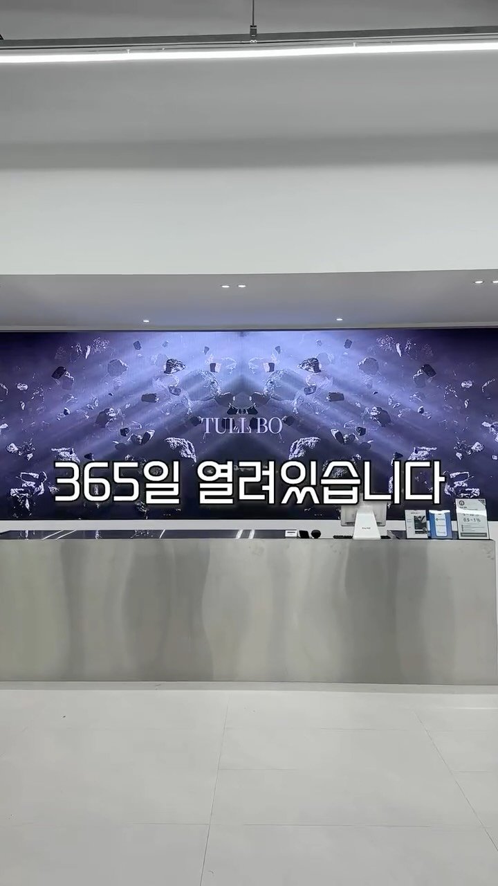 tull_bo 게시물 이미지: 고장난 문도 막을수 없다 🚪
.
.
.

전주 객사 4길 36 1층...